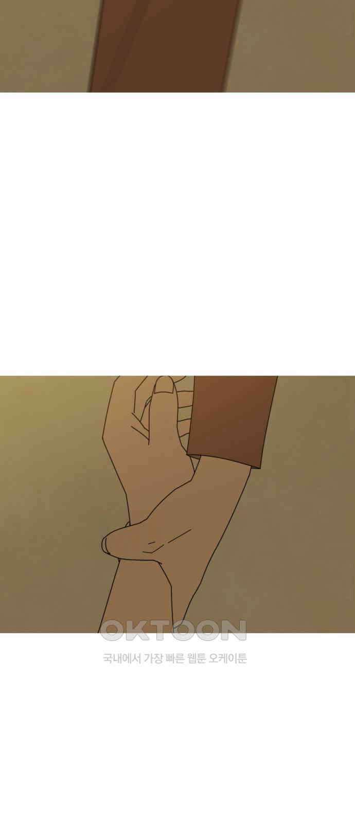 아는 사람 10화 : 빚(3) 34