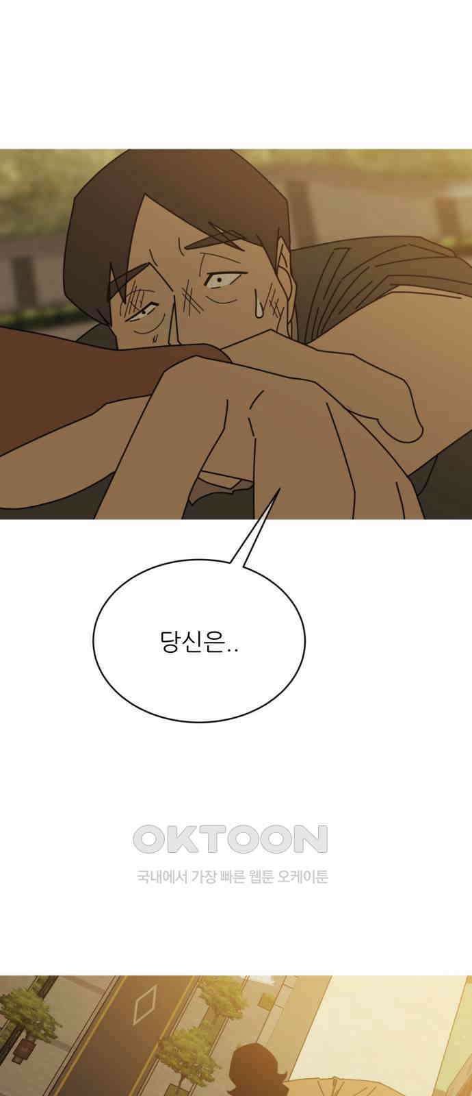 아는 사람 10화 : 빚(3) 35