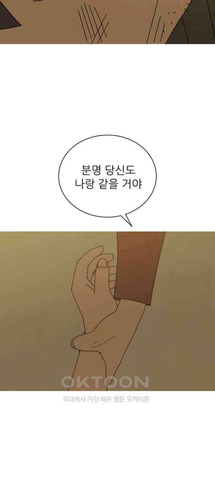 아는 사람 10화 : 빚(3) 44