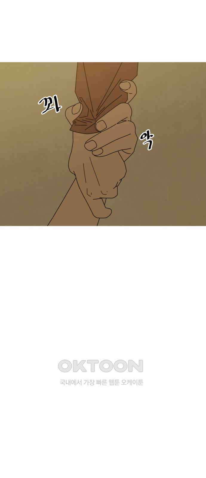 아는 사람 10화 : 빚(3) 45