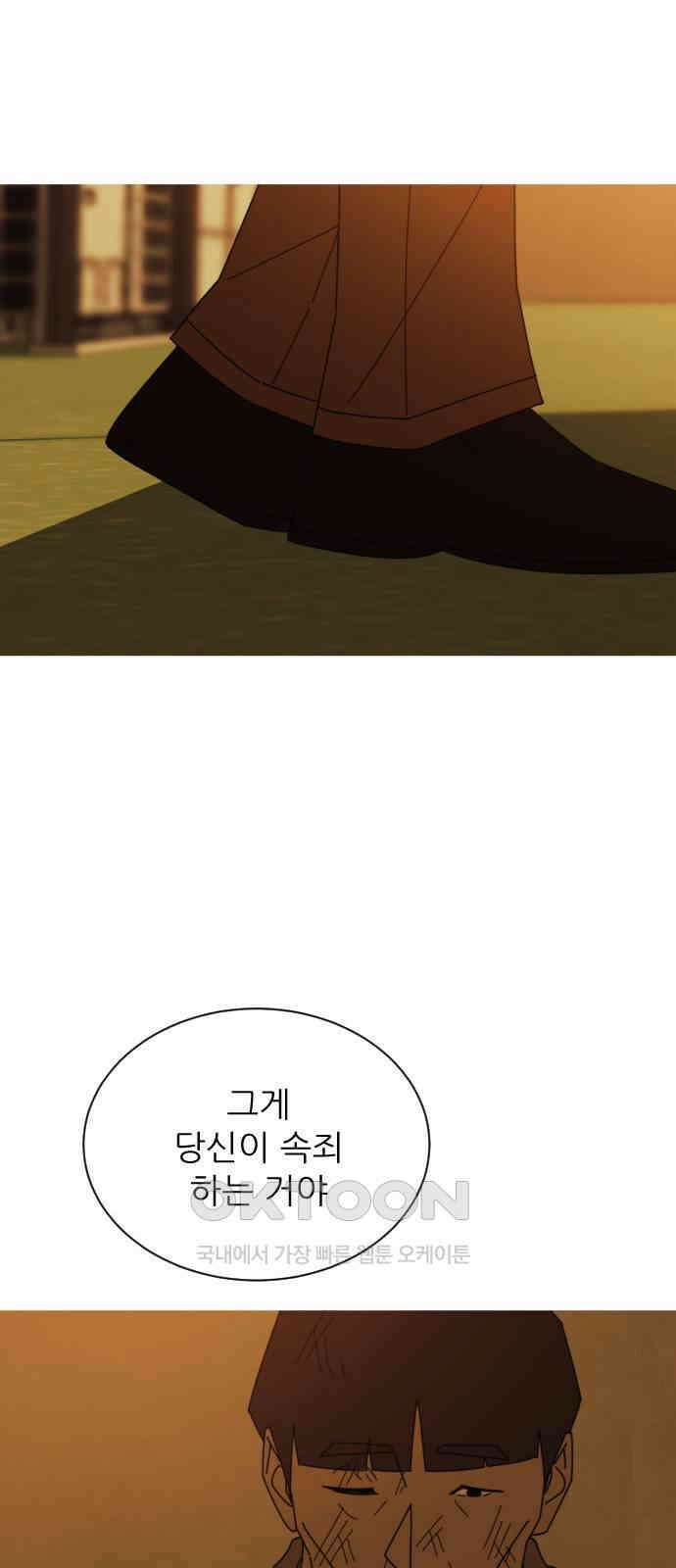 아는 사람 10화 : 빚(3) 56