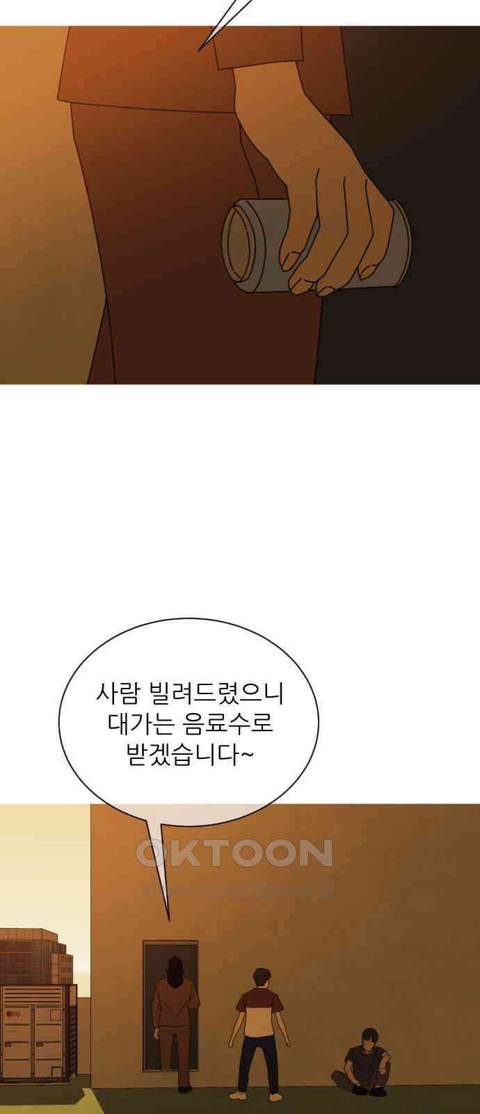 아는 사람 10화 : 빚(3) 59