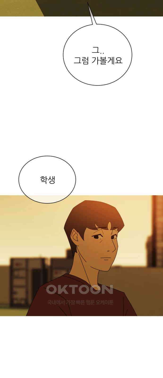 아는 사람 10화 : 빚(3) 60