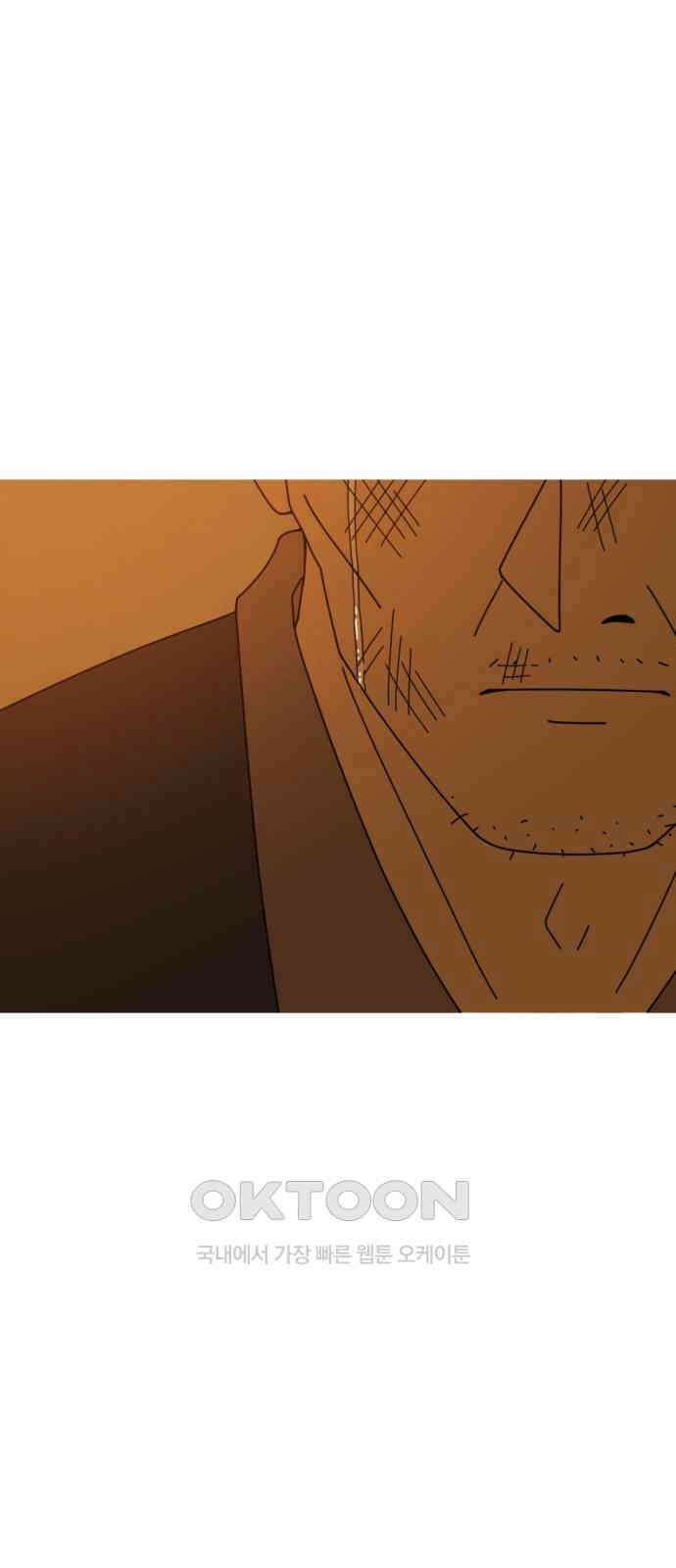 아는 사람 10화 : 빚(3) 63