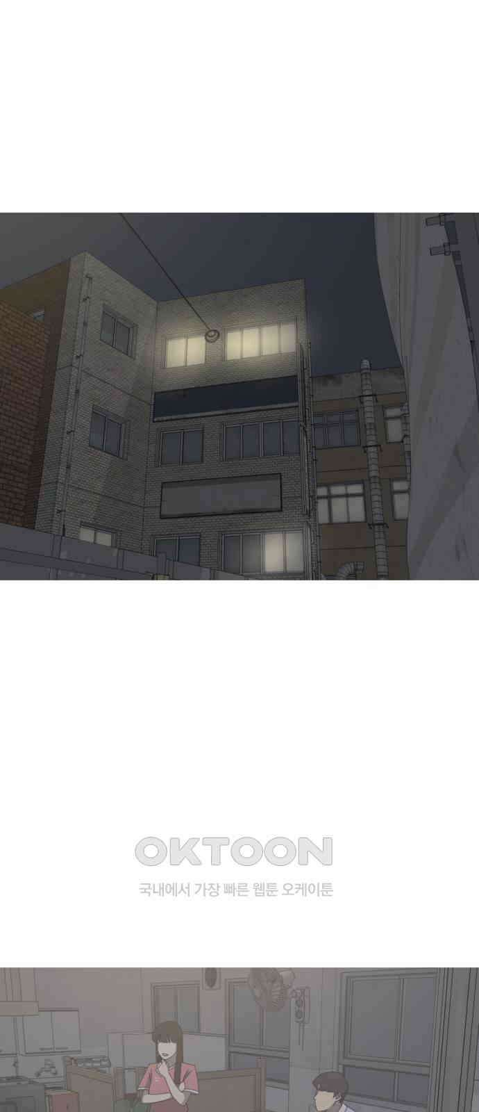 아는 사람 18화 : 외지인(4) 1