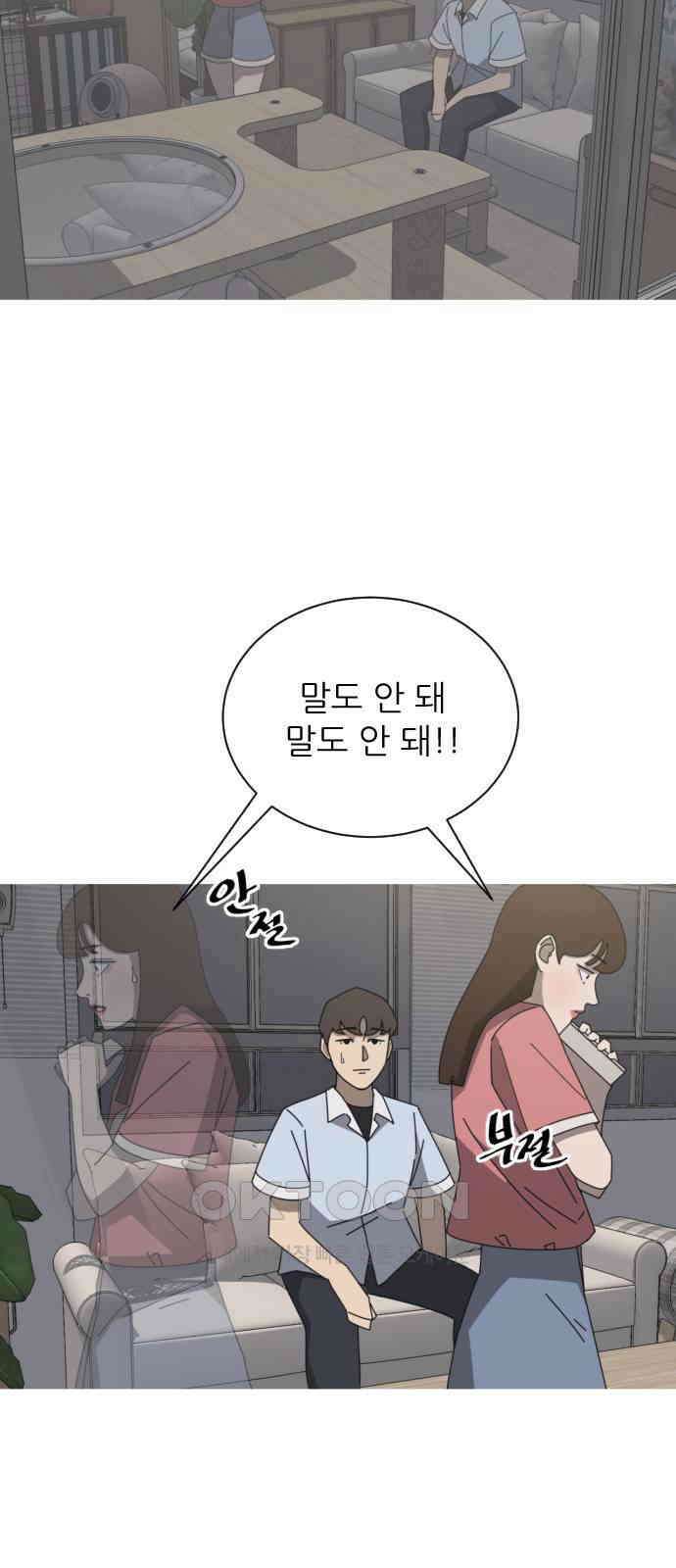 아는 사람 18화 : 외지인(4) 2