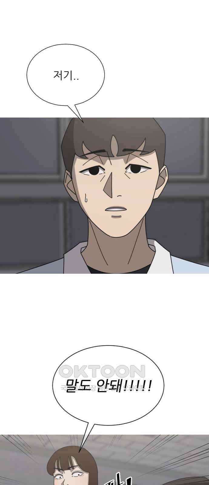 아는 사람 18화 : 외지인(4) 3