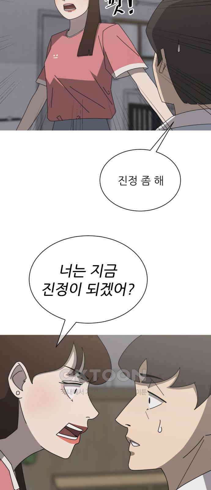 아는 사람 18화 : 외지인(4) 4