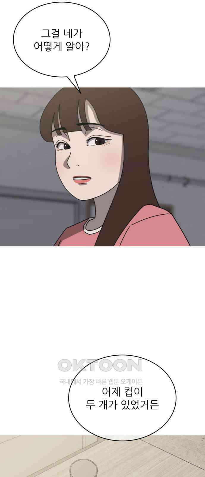 아는 사람 18화 : 외지인(4) 7