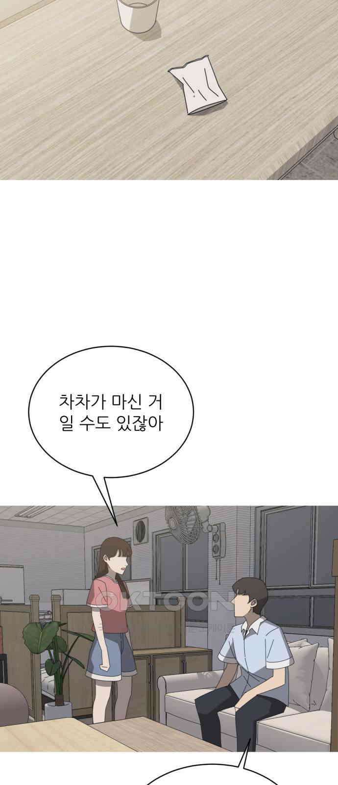 아는 사람 18화 : 외지인(4) 8