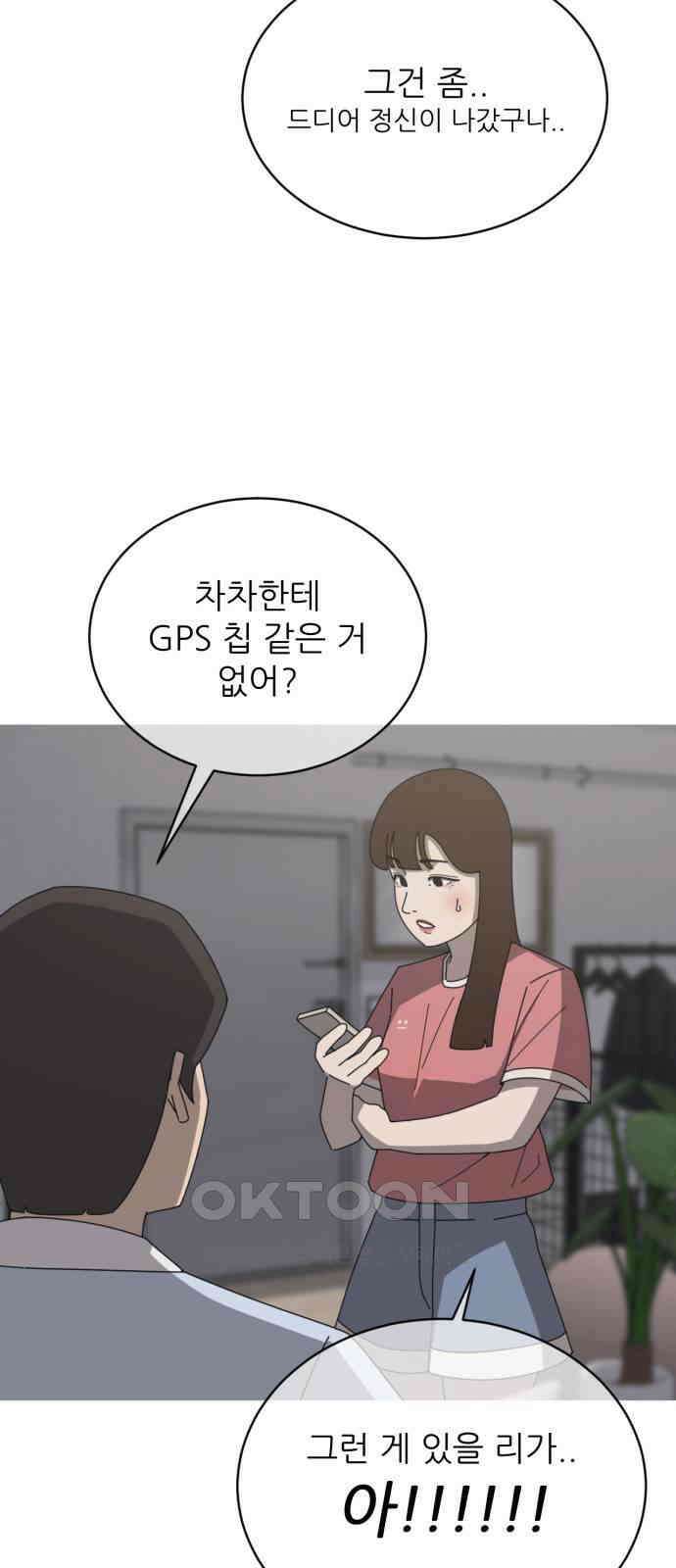 아는 사람 18화 : 외지인(4) 9
