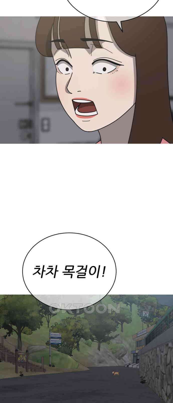 아는 사람 18화 : 외지인(4) 10