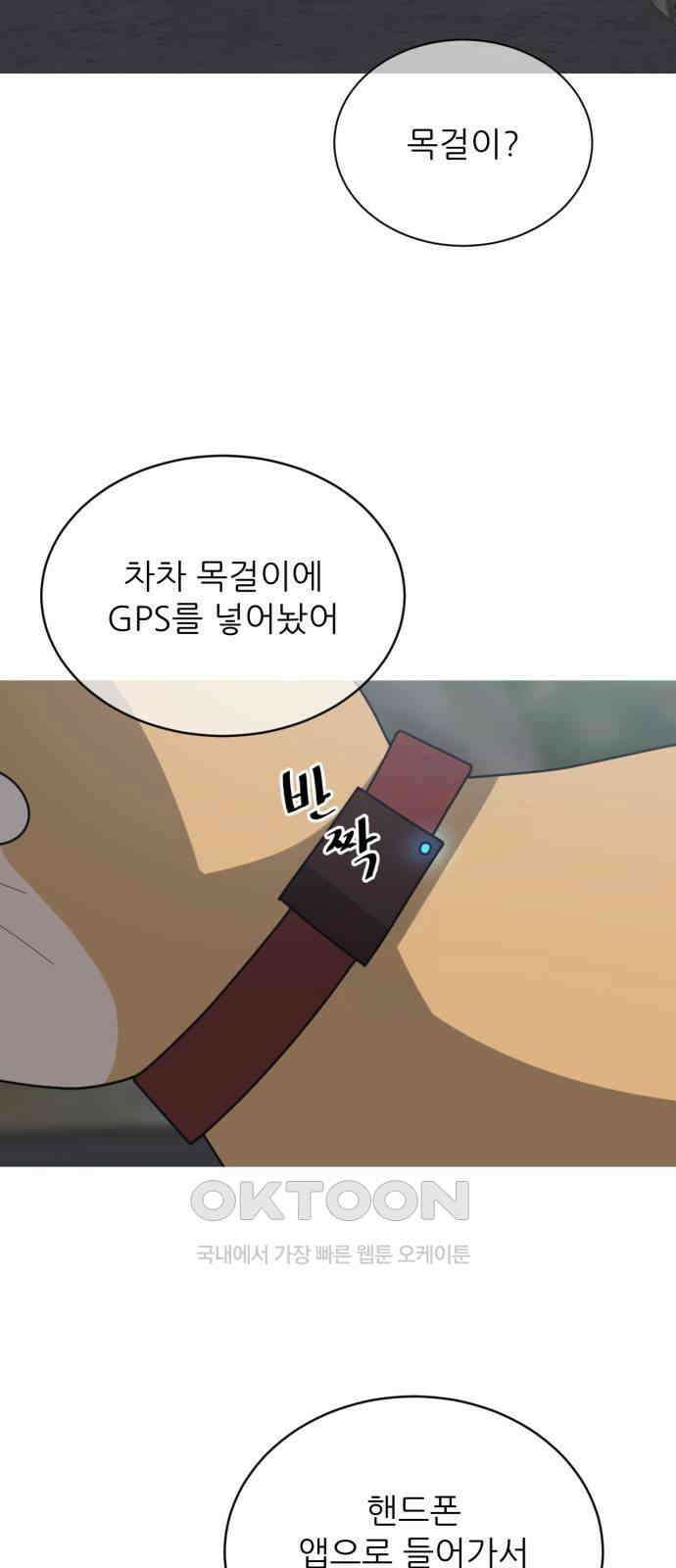 아는 사람 18화 : 외지인(4) 11