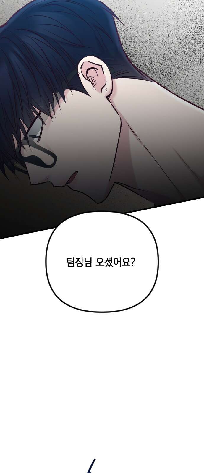 중간에서 만나 58화 2
