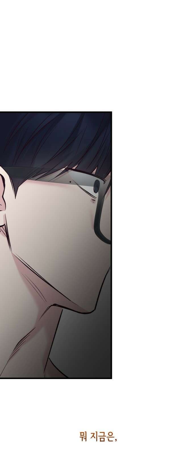중간에서 만나 58화 6