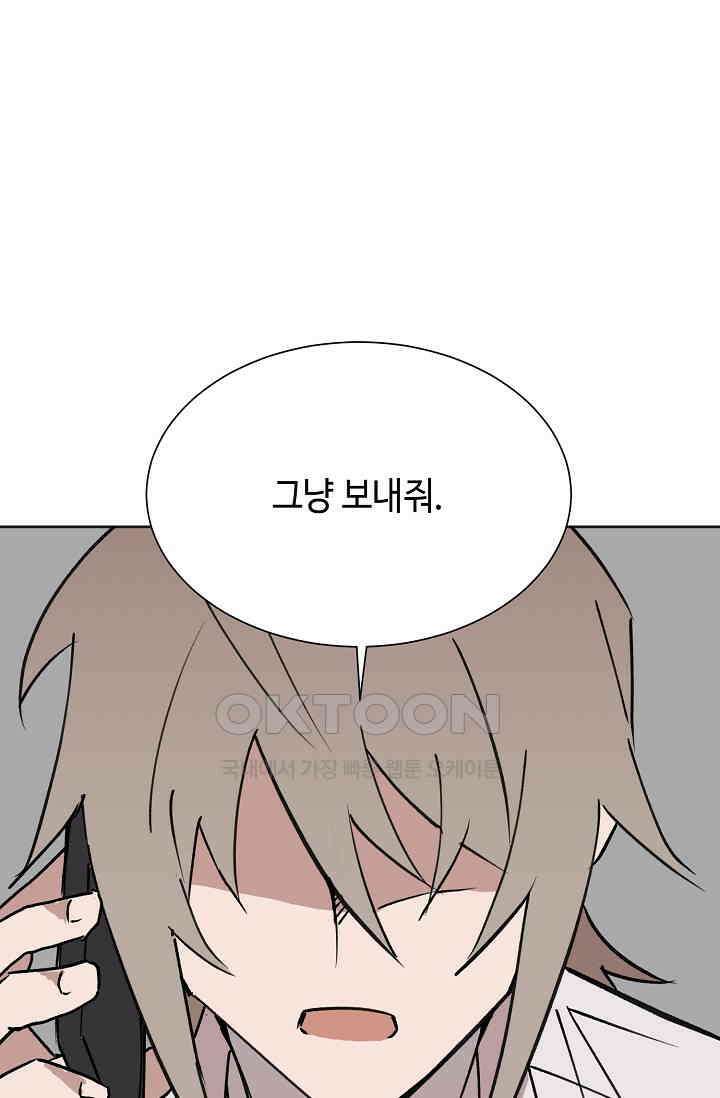 돈은 있어 49화 2
