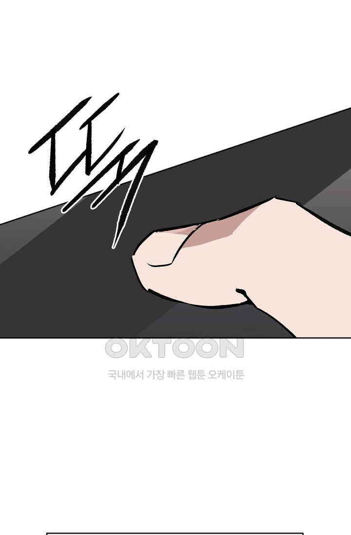 돈은 있어 49화 5