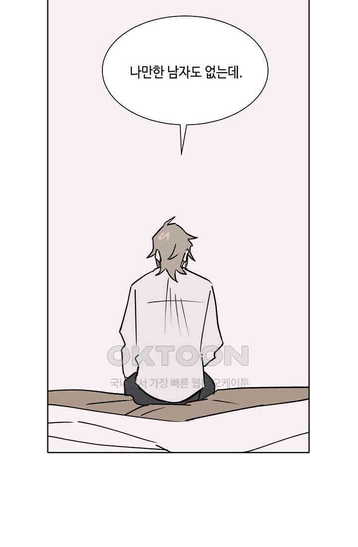 돈은 있어 49화 6