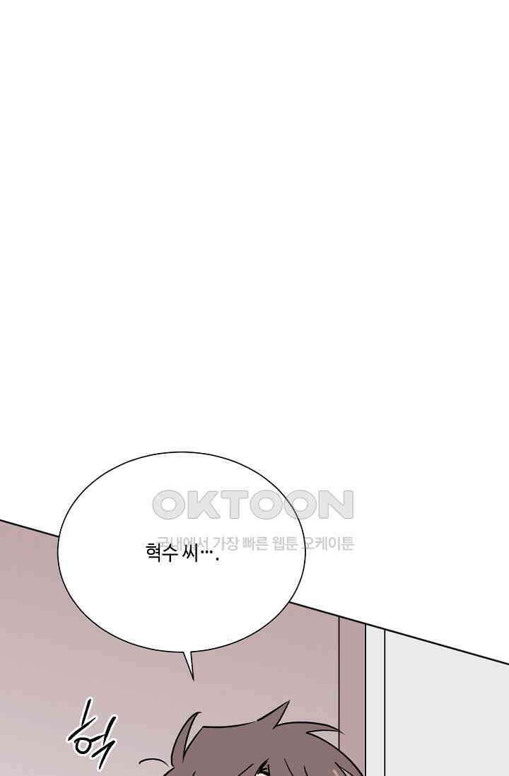 돈은 있어 49화 8