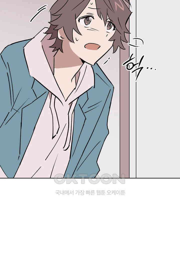 돈은 있어 49화 9