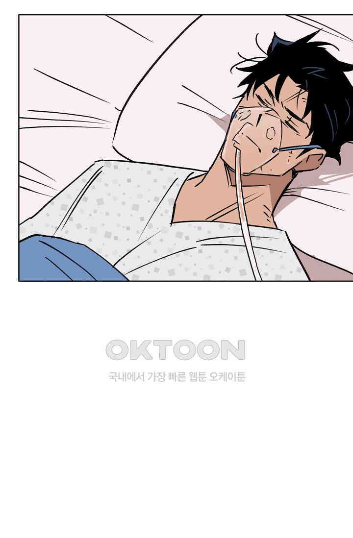 돈은 있어 49화 10