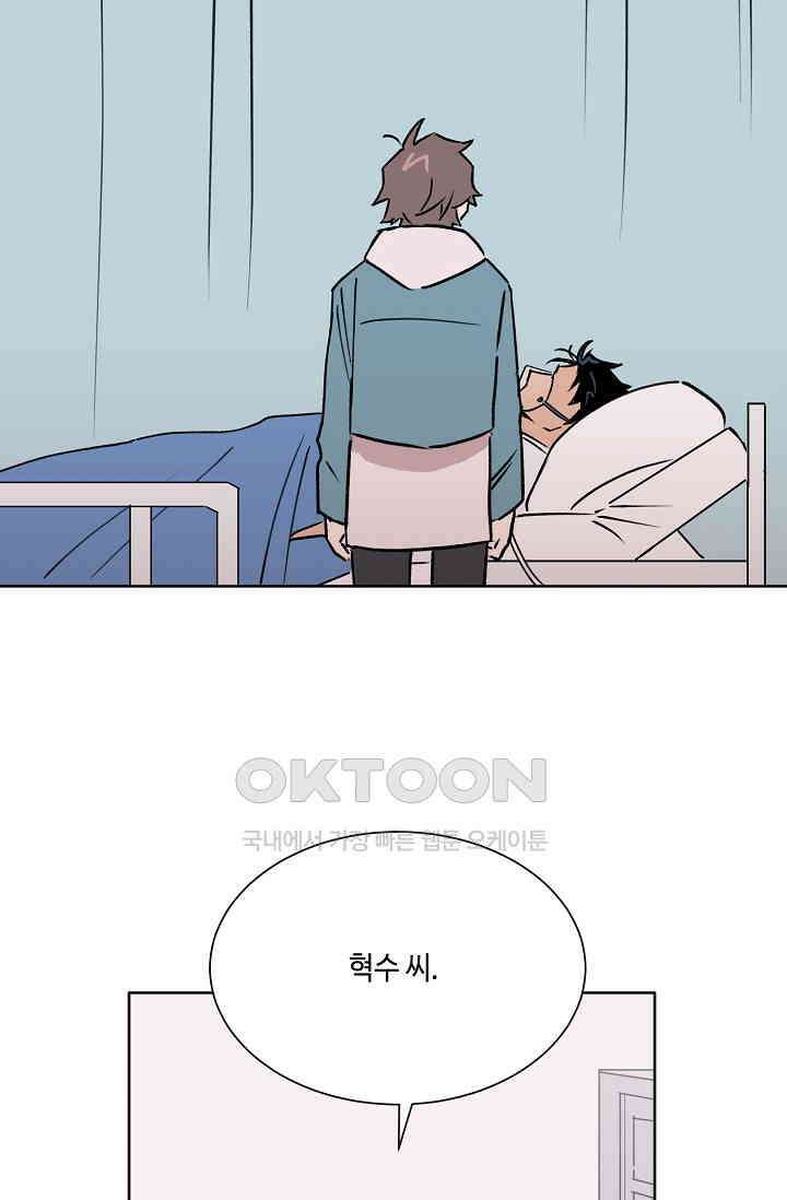 돈은 있어 49화 12