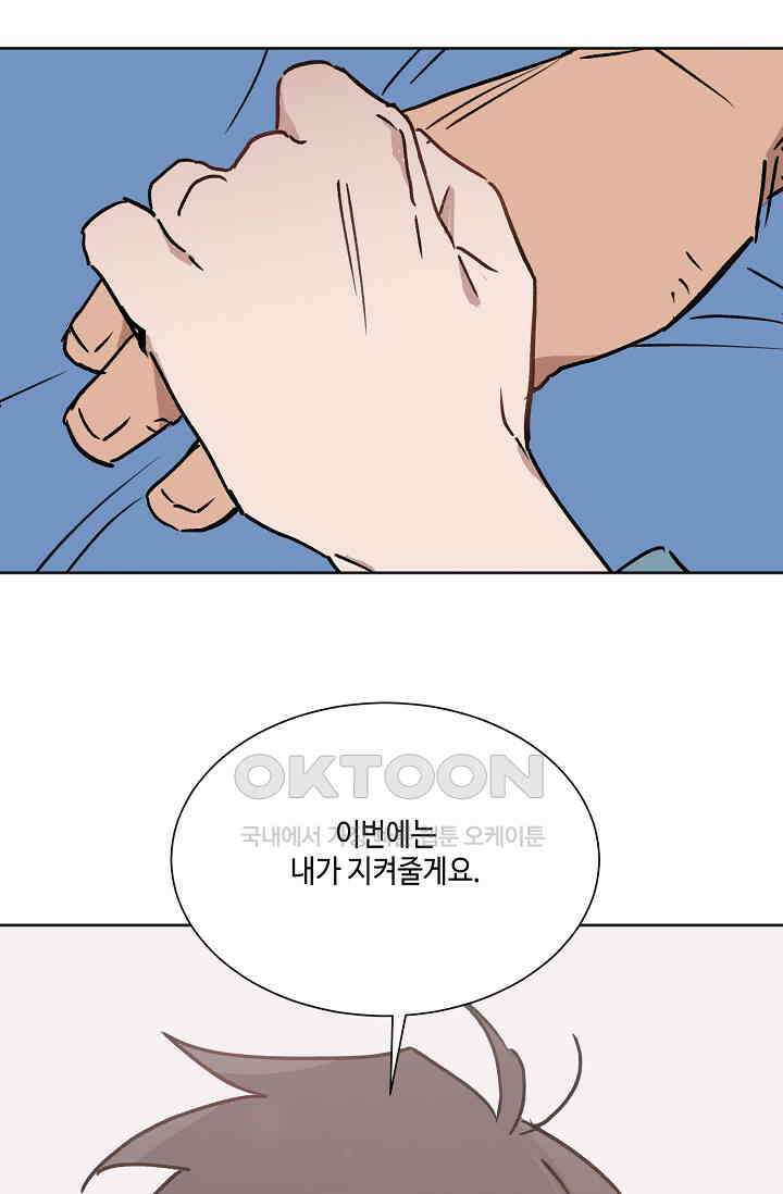 돈은 있어 49화 14