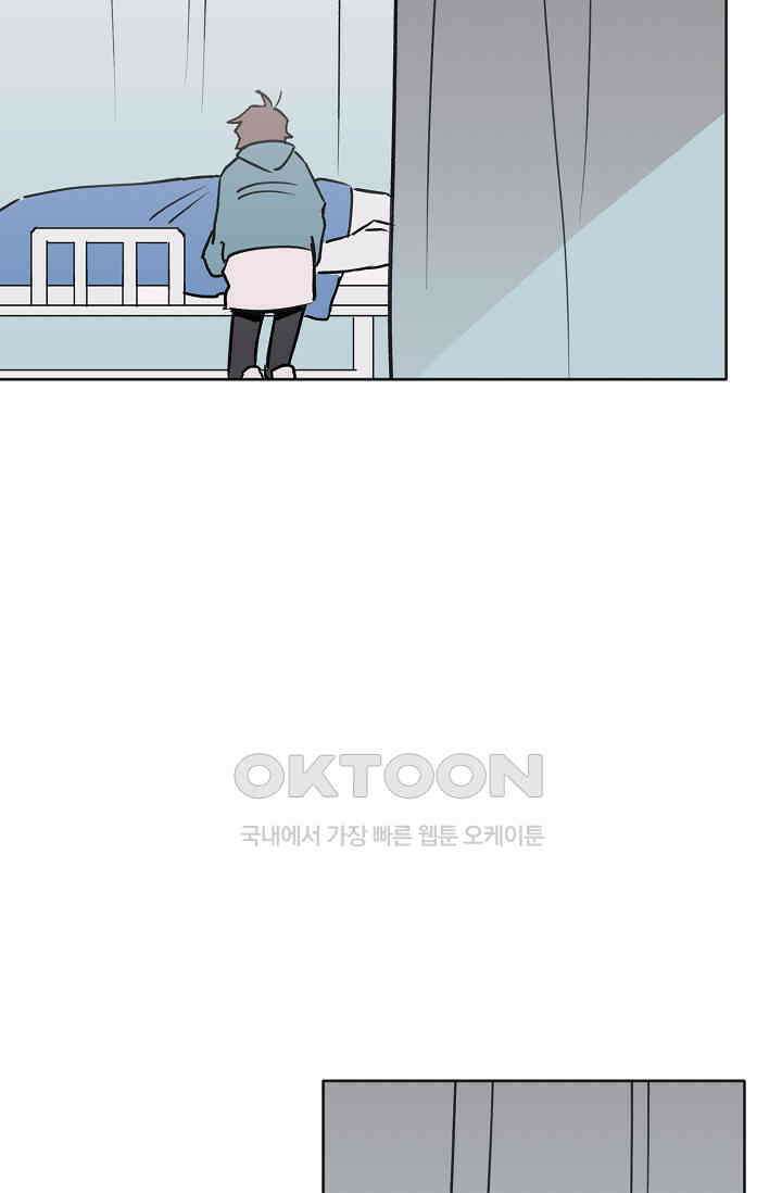 돈은 있어 49화 16