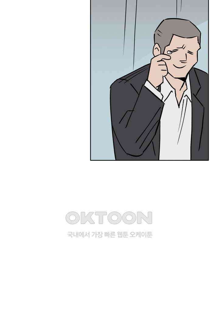 돈은 있어 49화 17