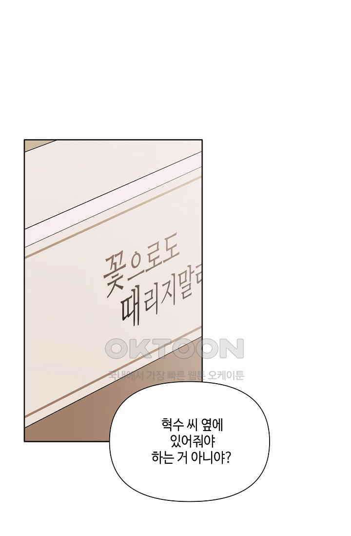 돈은 있어 49화 18