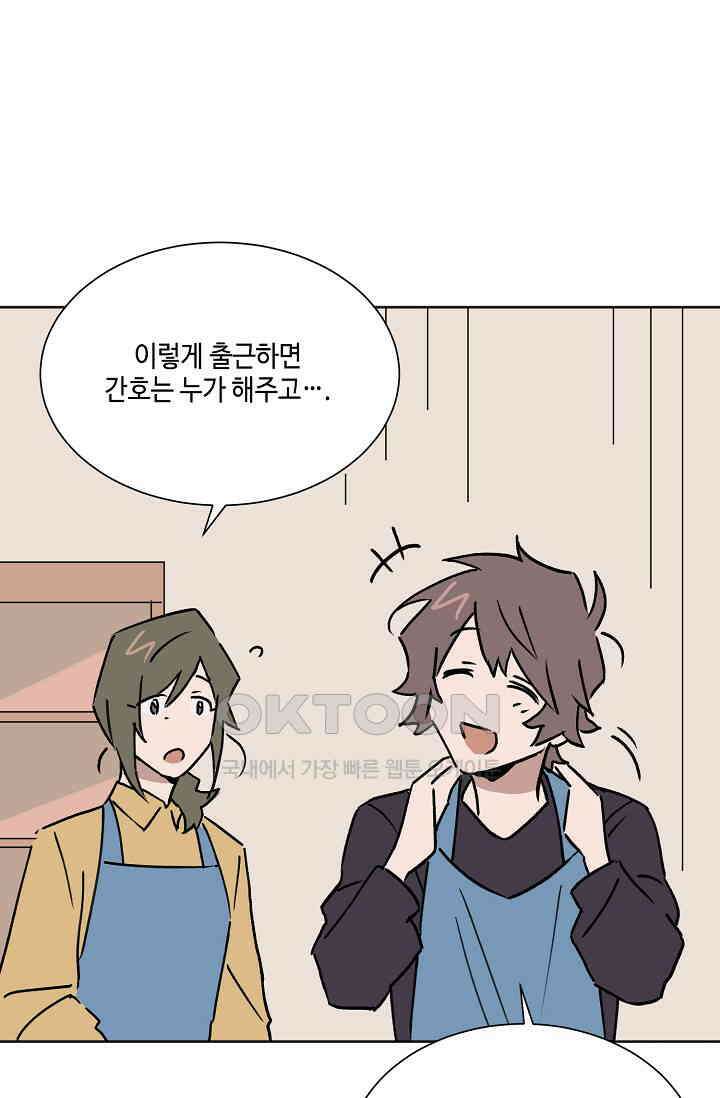 돈은 있어 49화 19