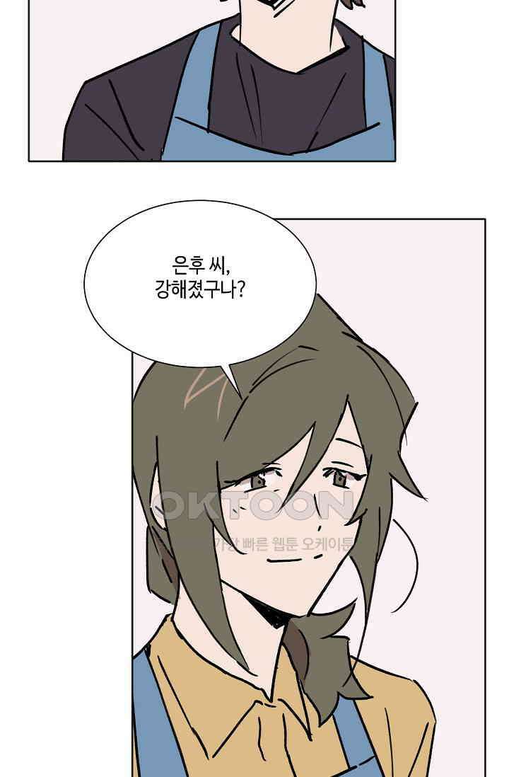 돈은 있어 49화 21