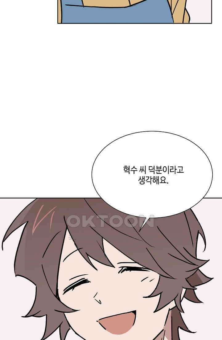 돈은 있어 49화 22