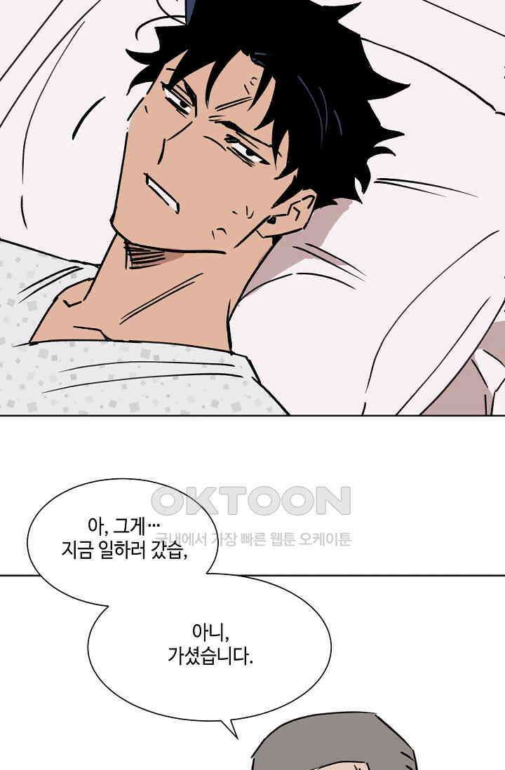 돈은 있어 49화 31