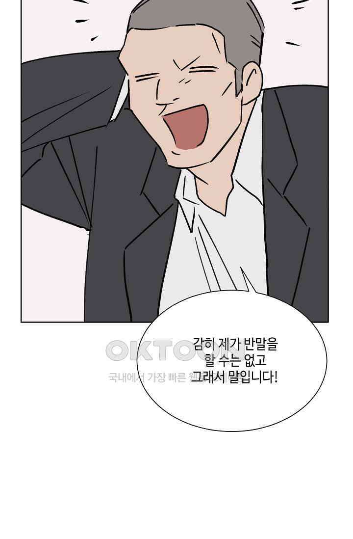 돈은 있어 49화 34