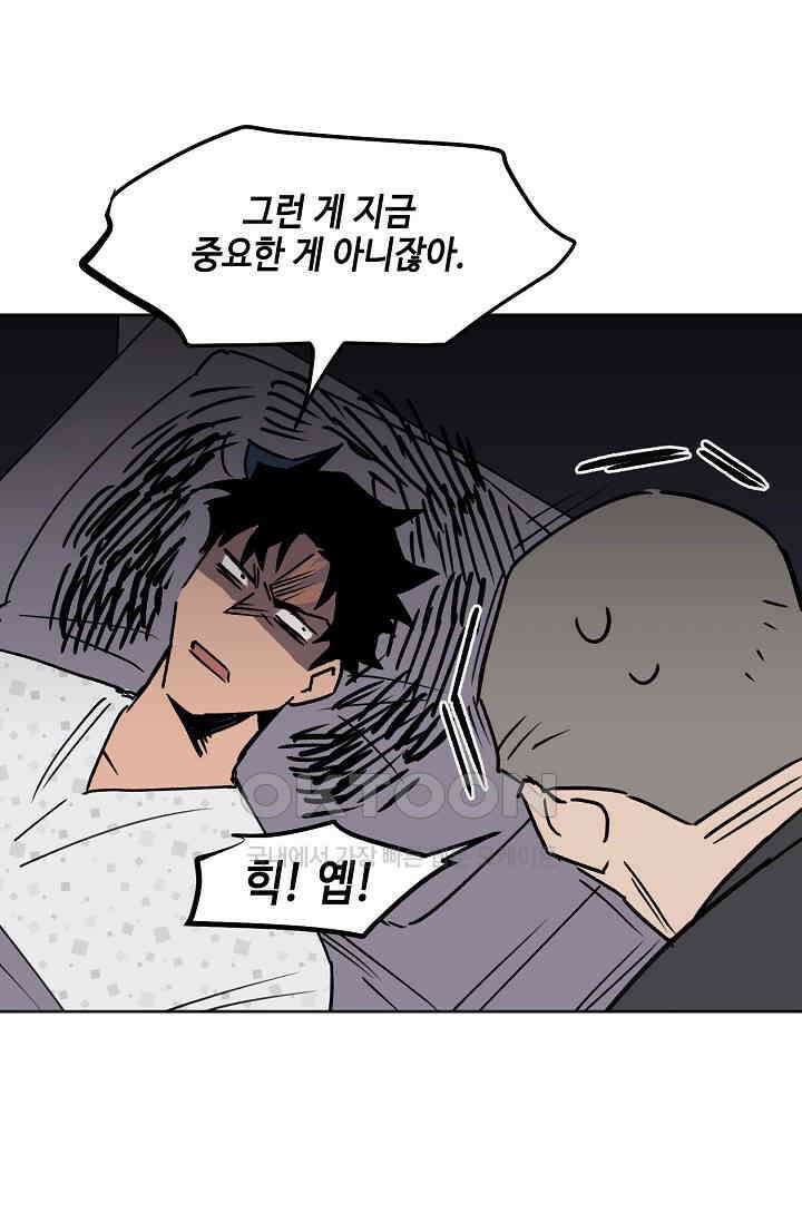 돈은 있어 49화 35