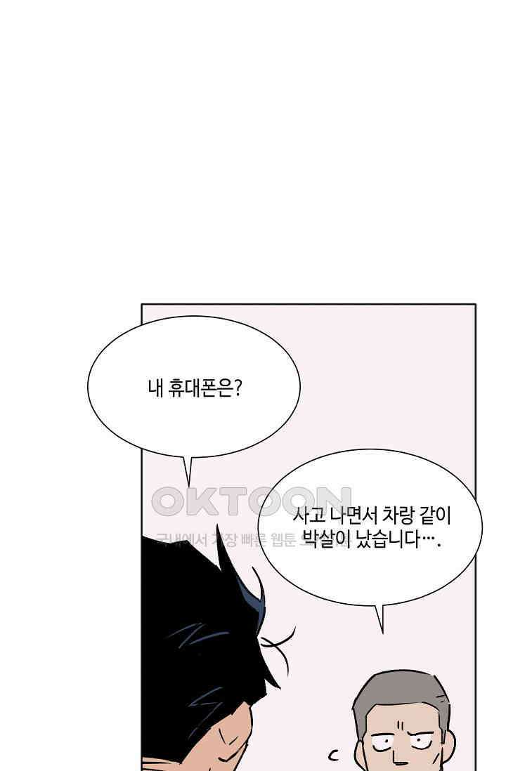 돈은 있어 49화 38