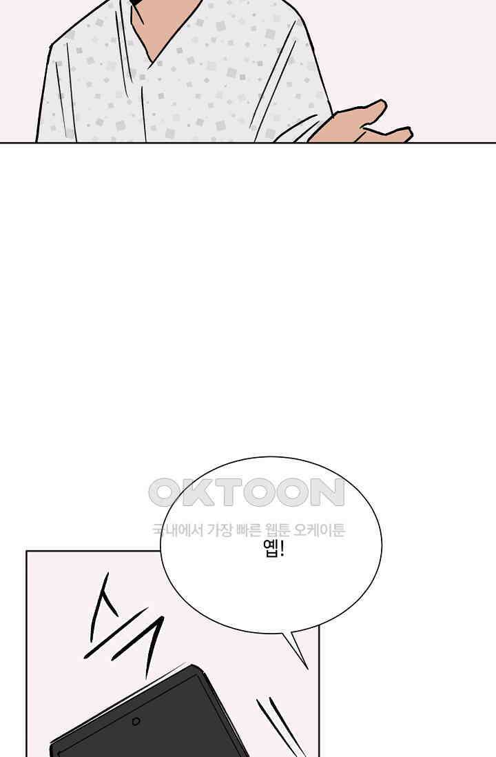 돈은 있어 49화 41