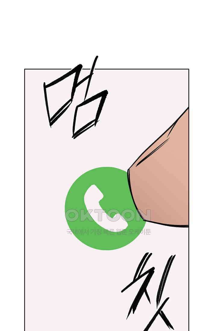 돈은 있어 49화 44