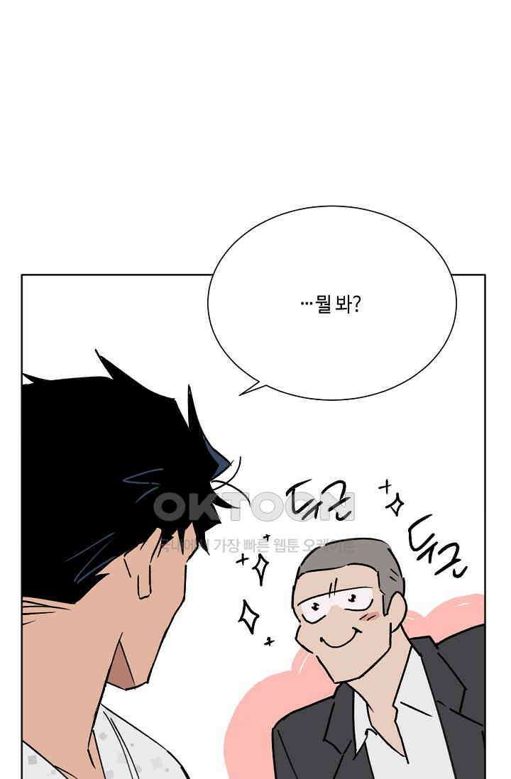 돈은 있어 49화 47