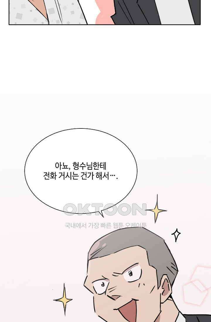 돈은 있어 49화 48