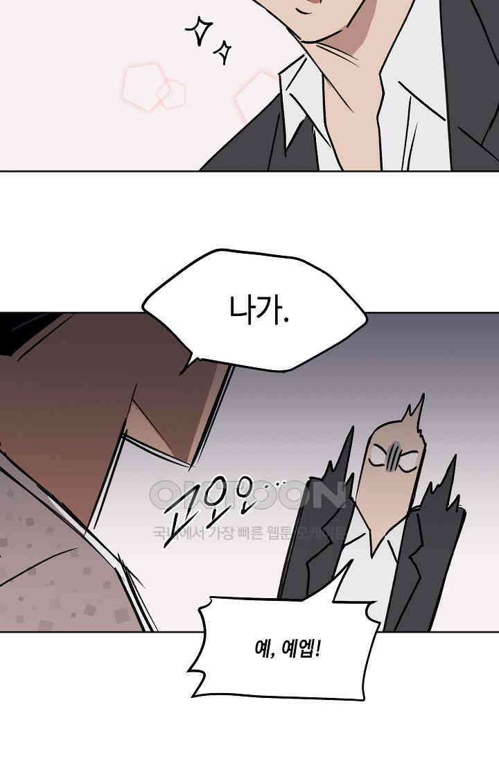 돈은 있어 49화 49
