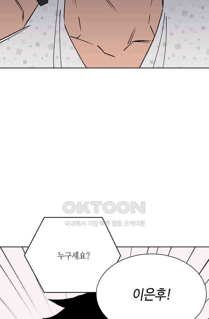 돈은 있어 49화 54