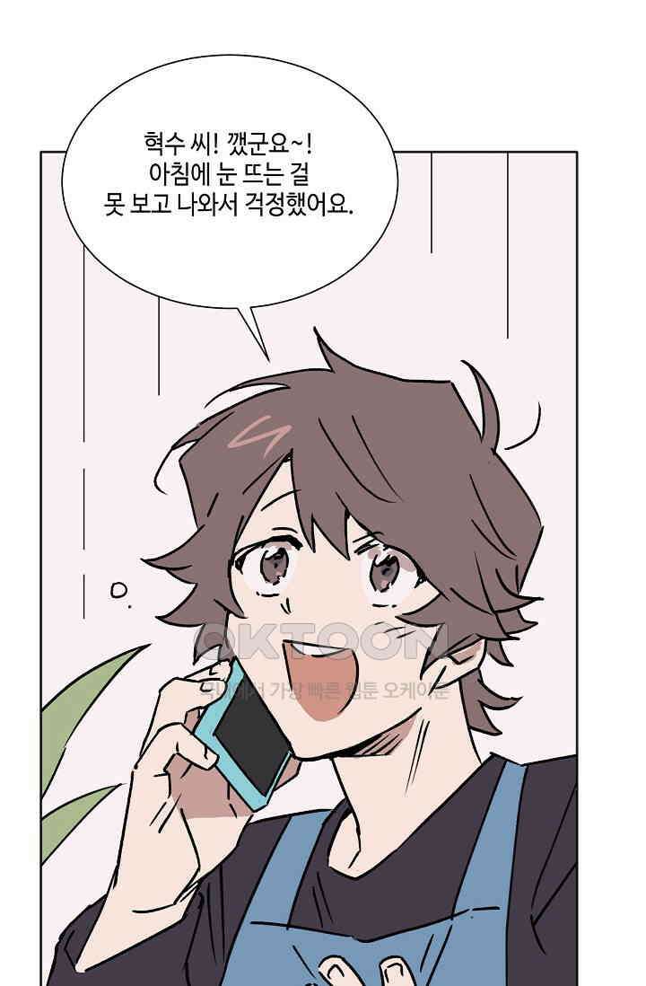 돈은 있어 49화 56