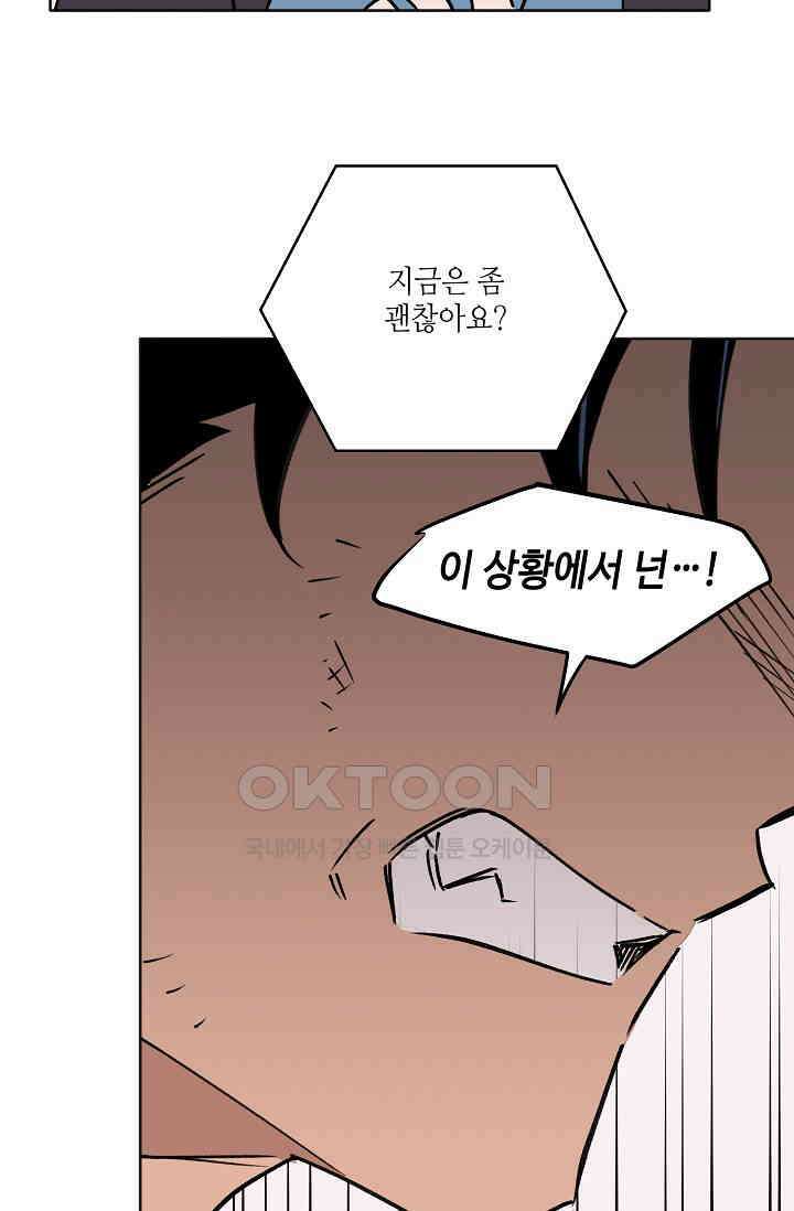 돈은 있어 49화 57
