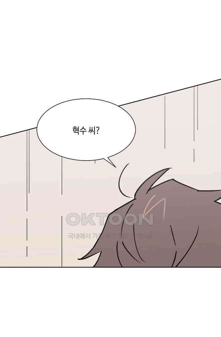 돈은 있어 49화 61