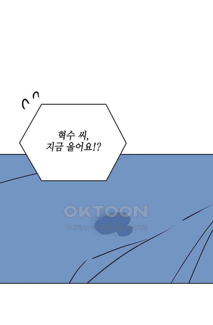 돈은 있어 49화 62