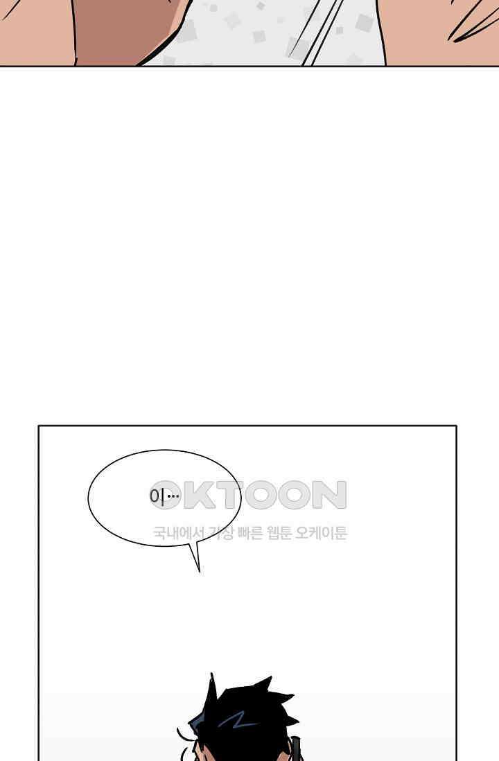 돈은 있어 49화 64