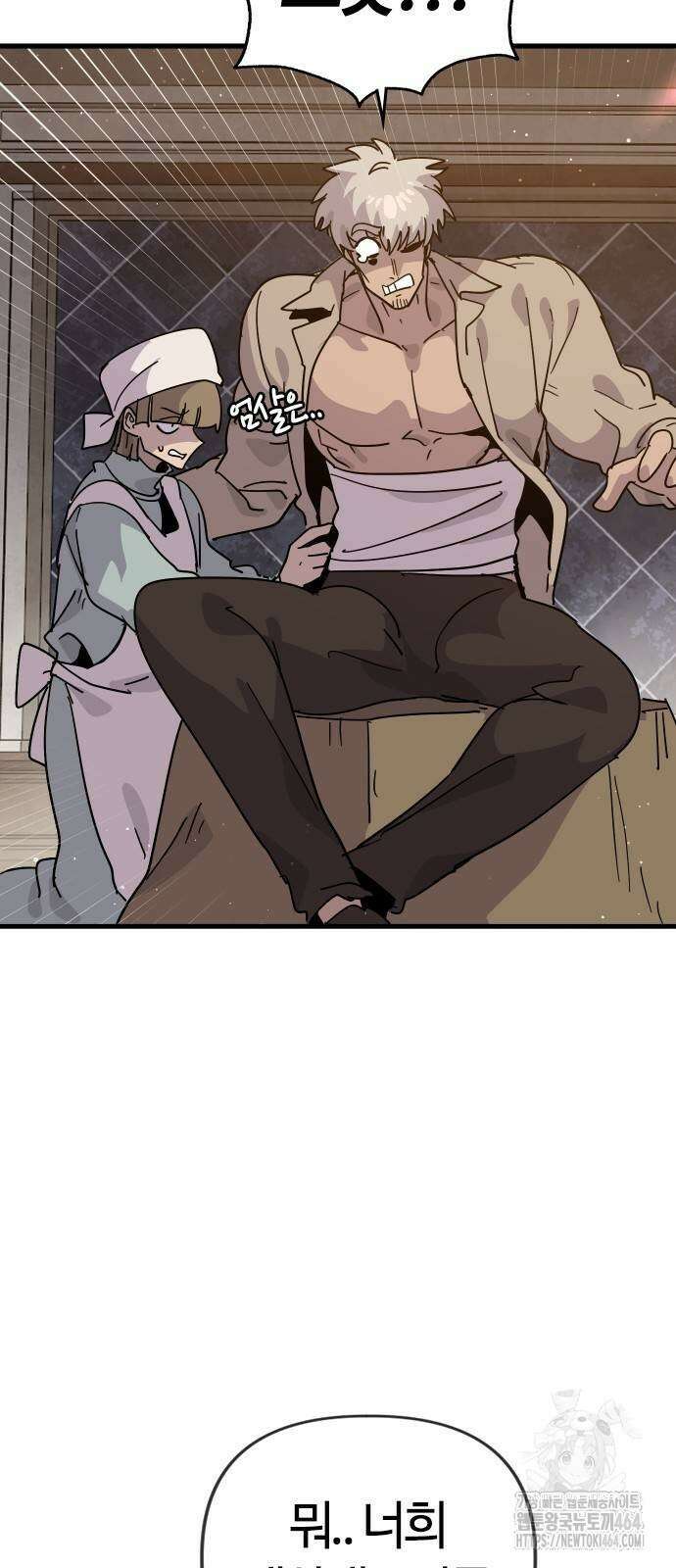 두 번째 삶은 힐링라이프? 54화 3
