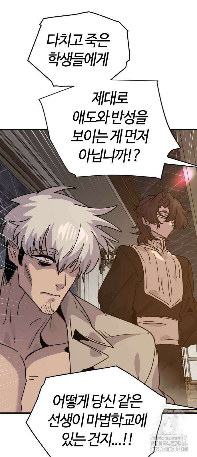 두 번째 삶은 힐링라이프? 54화 8